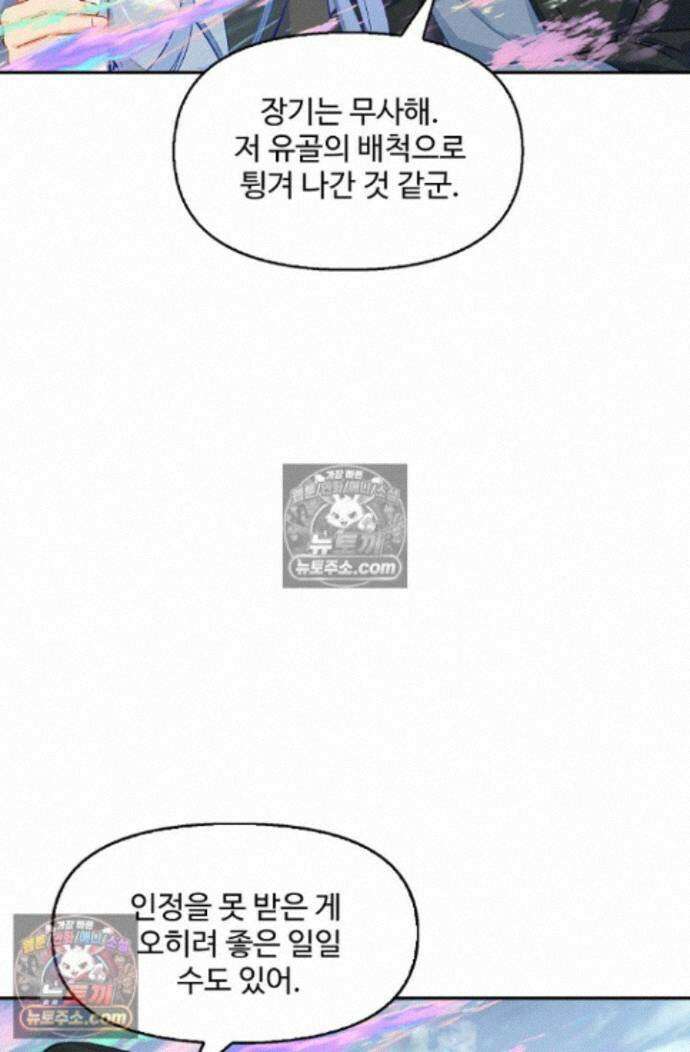 엘피스 전기:더 라스트 515화 11