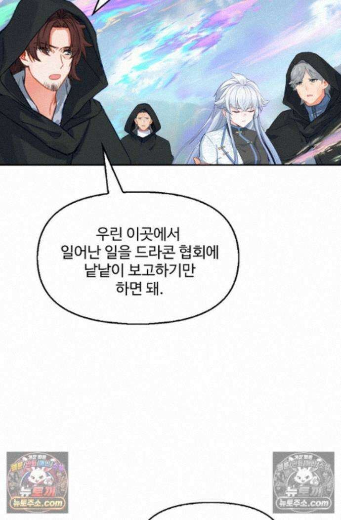 엘피스 전기:더 라스트 515화 12