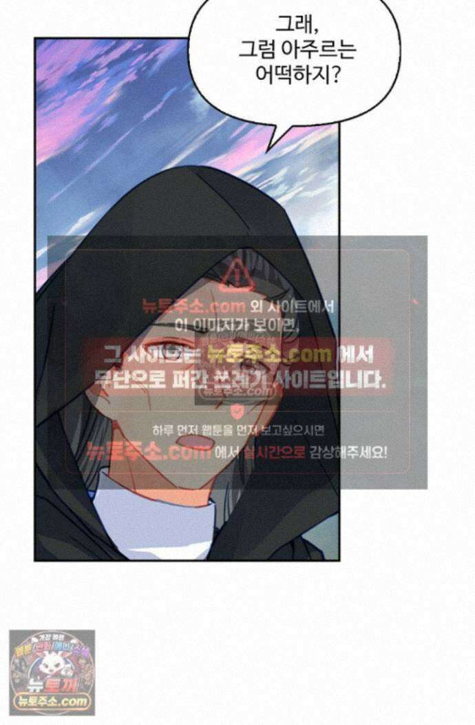 엘피스 전기:더 라스트 515화 13