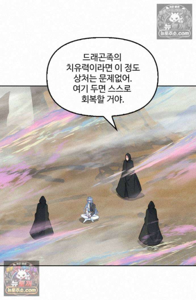 엘피스 전기:더 라스트 515화 14