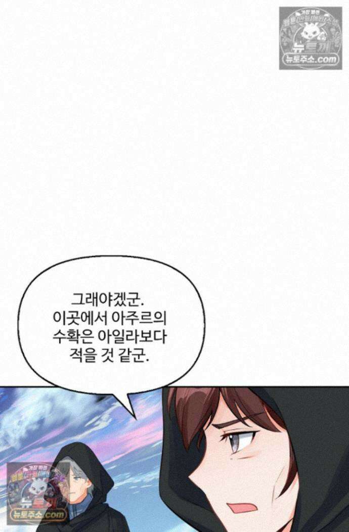 엘피스 전기:더 라스트 515화 15