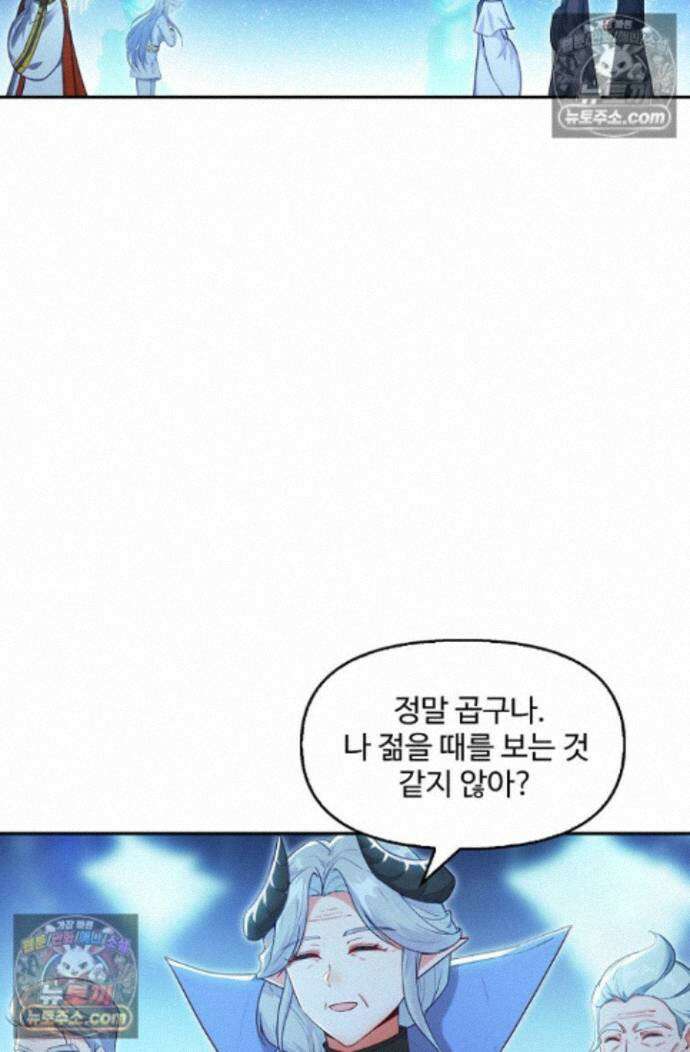 엘피스 전기:더 라스트 523화 3