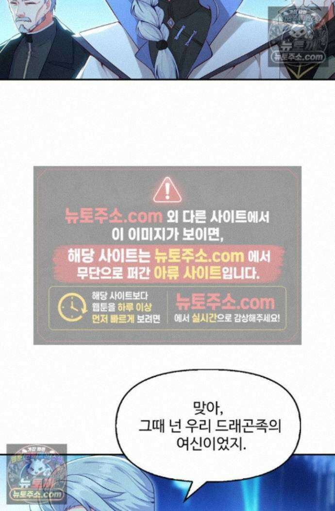엘피스 전기:더 라스트 523화 4