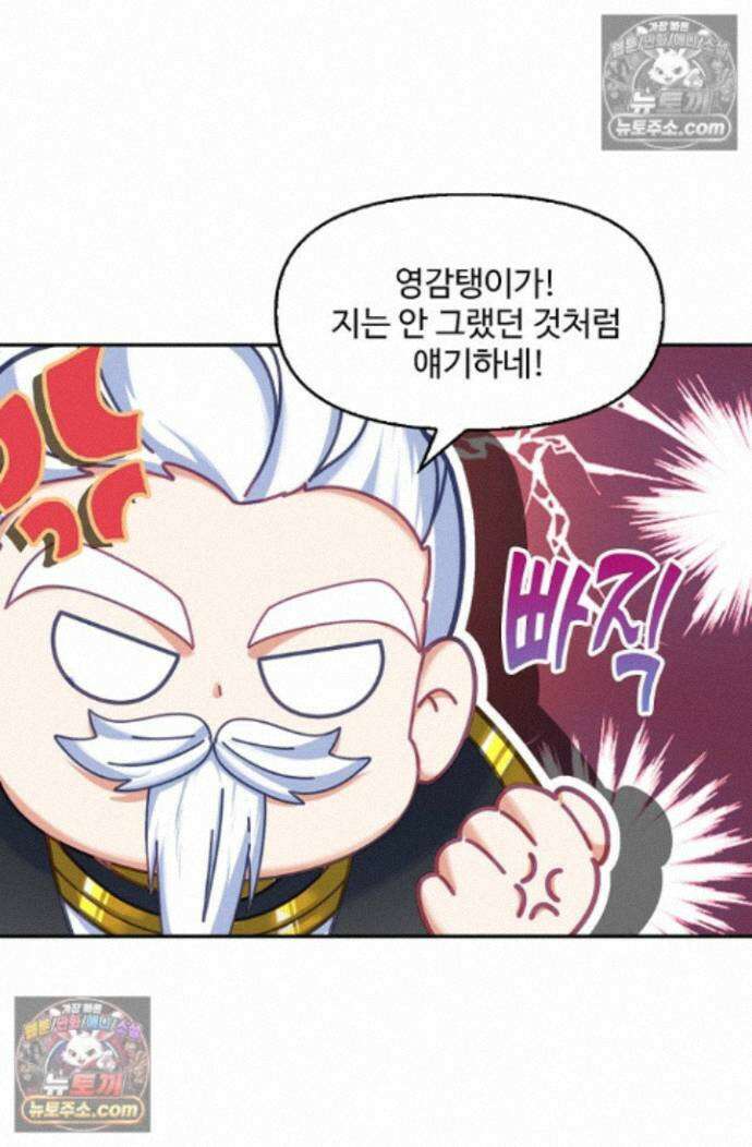 엘피스 전기:더 라스트 523화 7