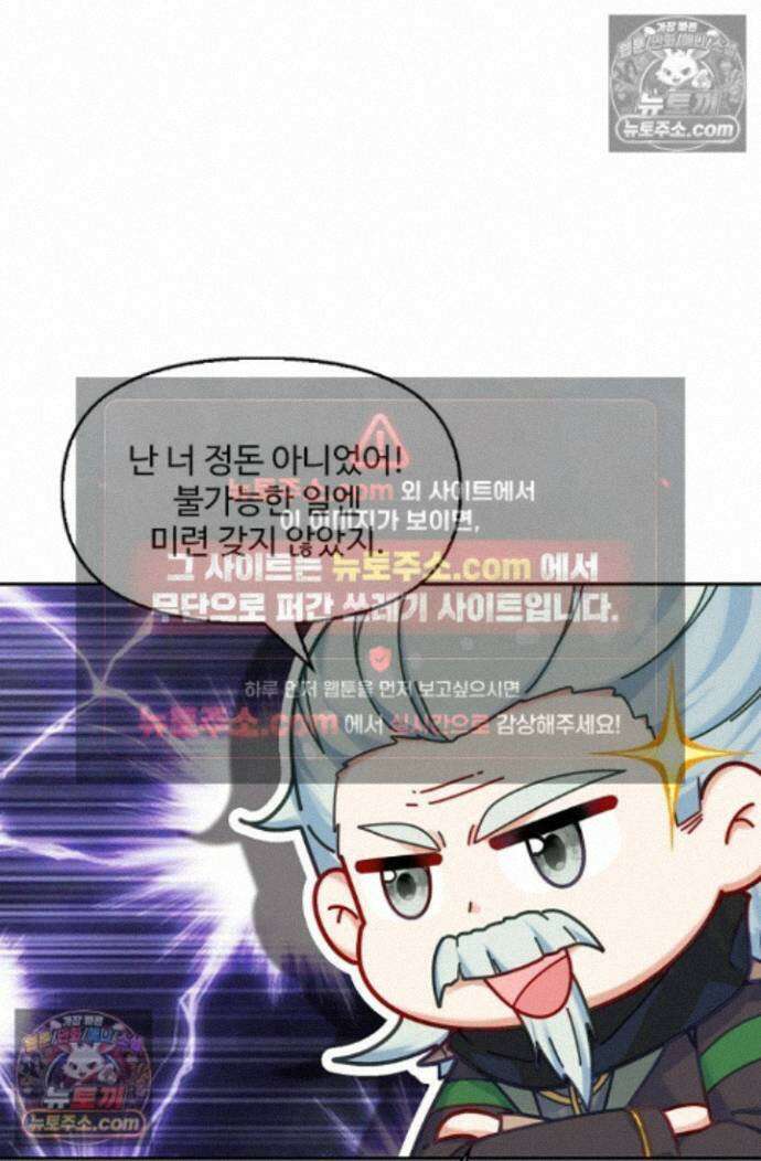 엘피스 전기:더 라스트 523화 8