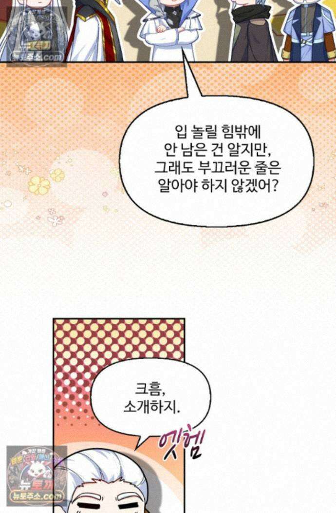 엘피스 전기:더 라스트 523화 10