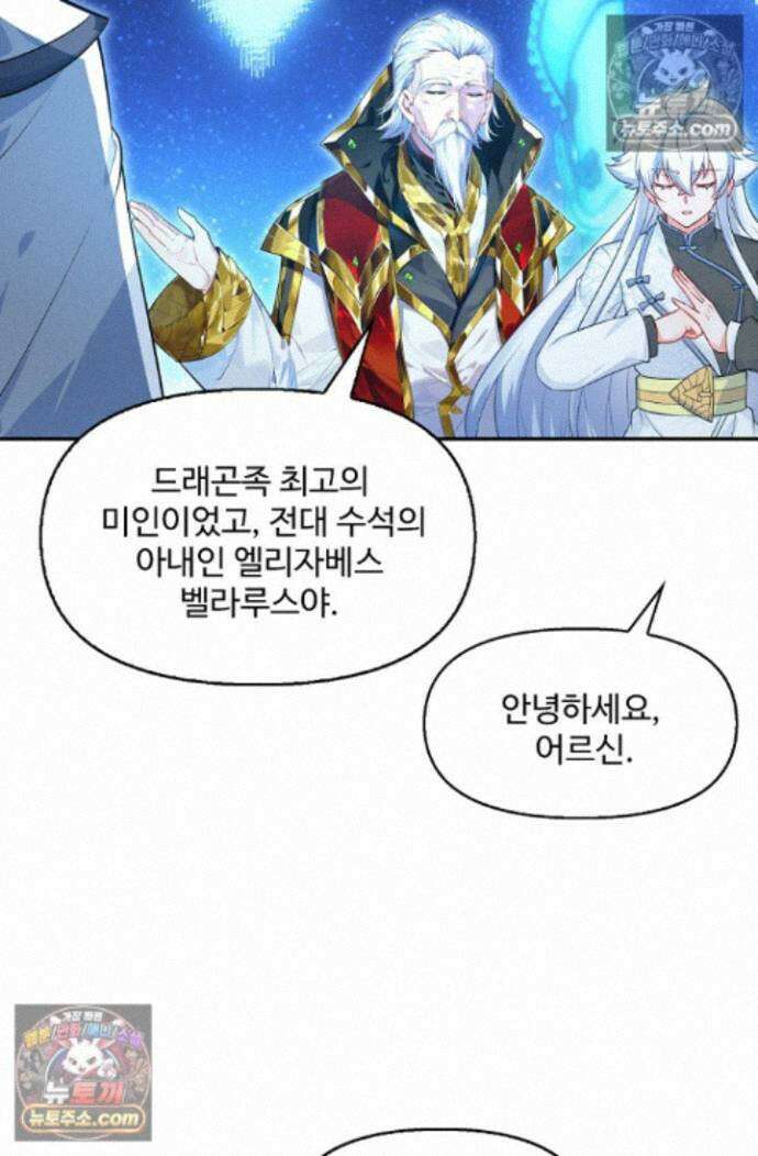 엘피스 전기:더 라스트 523화 12