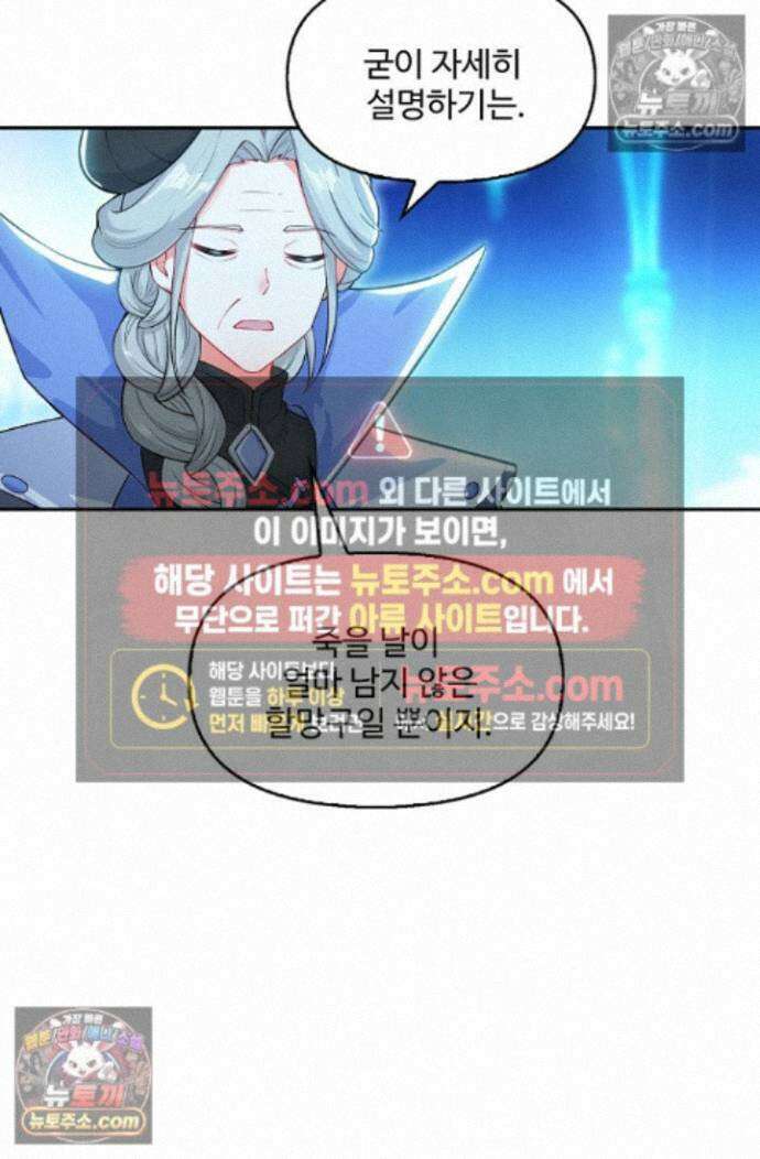 엘피스 전기:더 라스트 523화 13