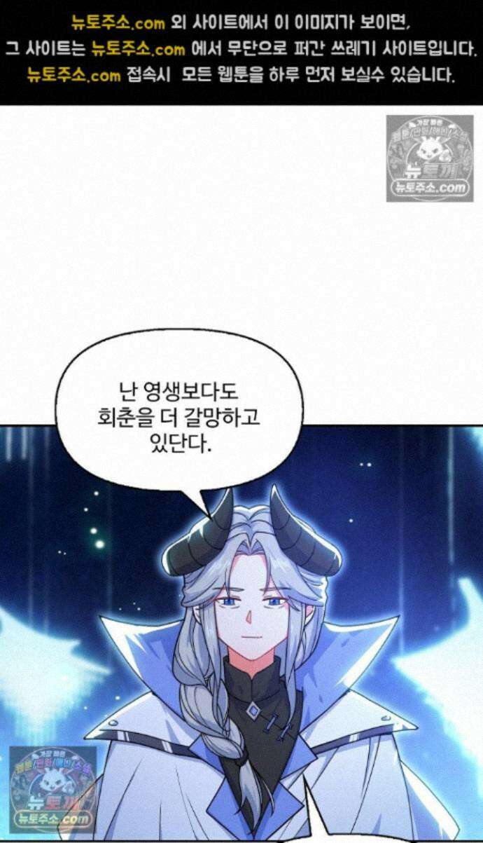 엘피스 전기:더 라스트 523화 15