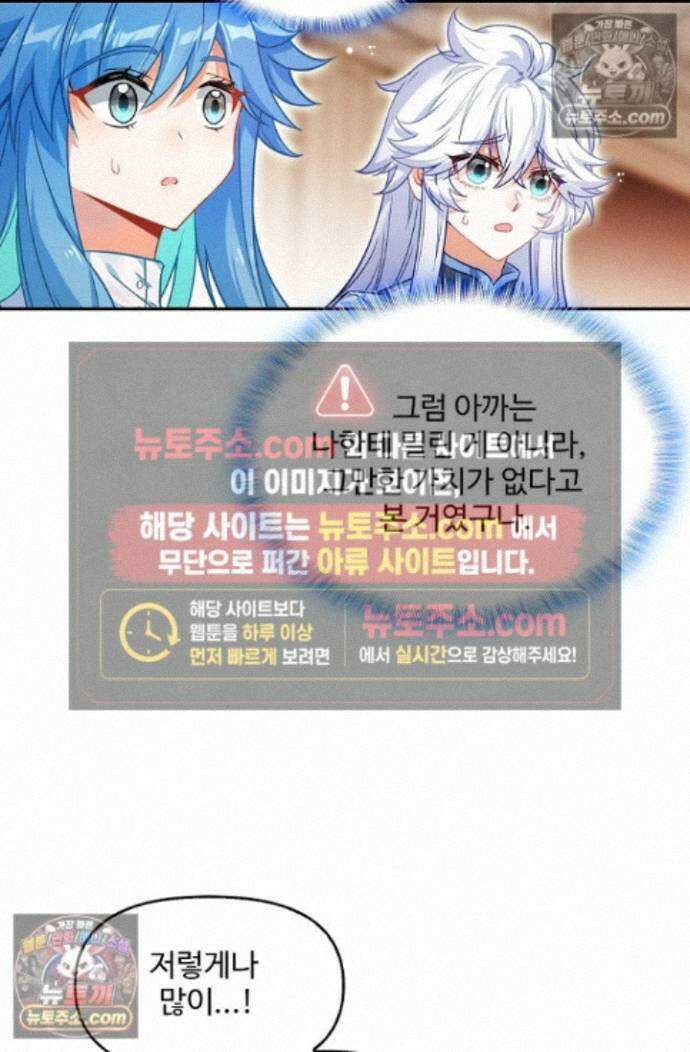 엘피스 전기:더 라스트 533화 5