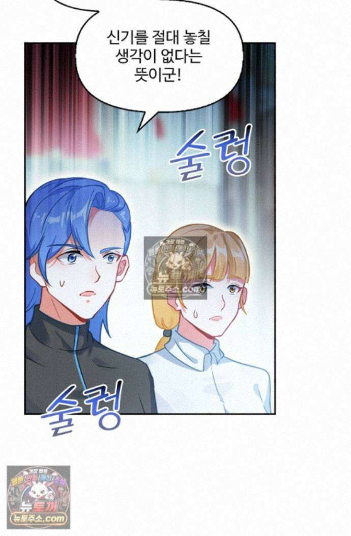 엘피스 전기:더 라스트 533화 6
