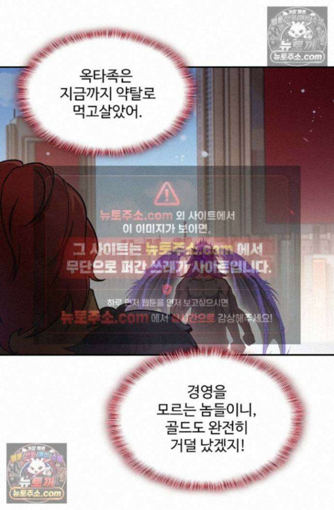 엘피스 전기:더 라스트 533화 7