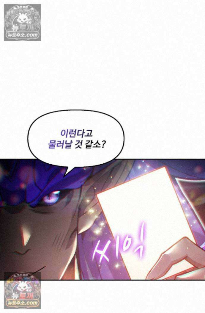 엘피스 전기:더 라스트 533화 8