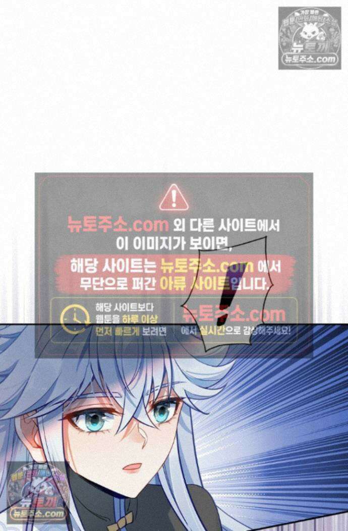 엘피스 전기:더 라스트 533화 11