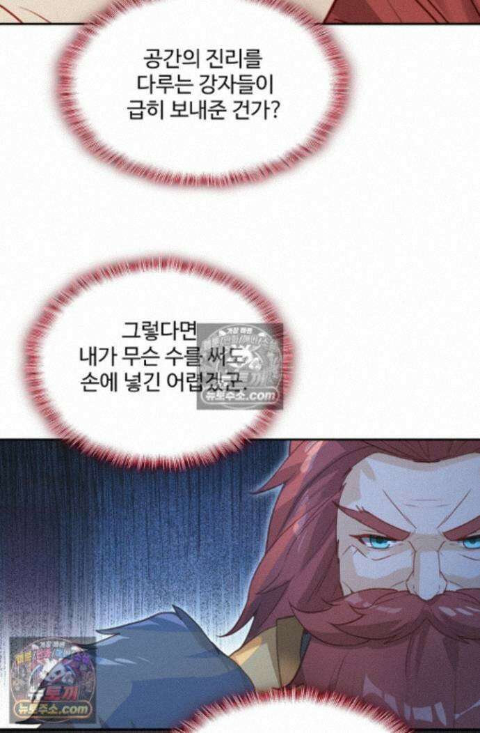 엘피스 전기:더 라스트 533화 14