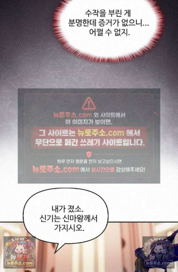 엘피스 전기:더 라스트 533화 15