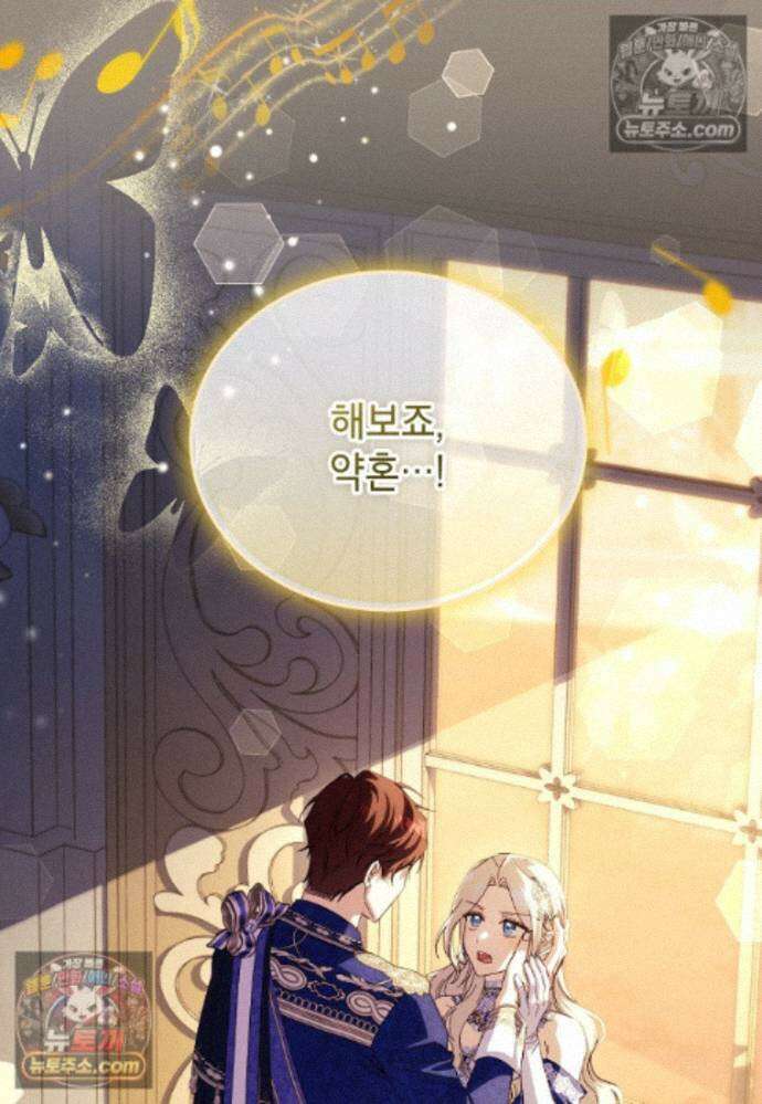 패륜 공작가에는 가정 교육이 필요하다 40화 15