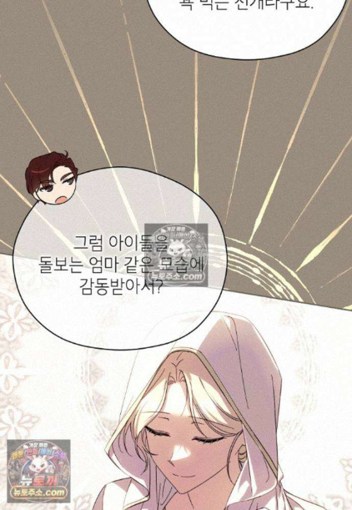 패륜 공작가에는 가정 교육이 필요하다 40화 26