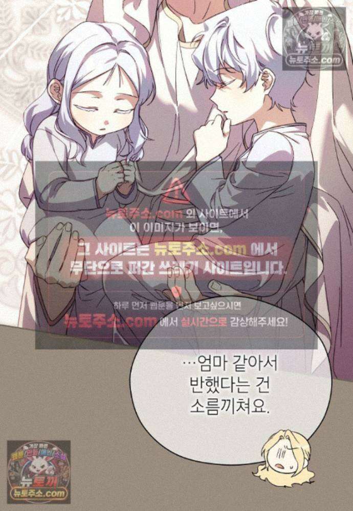 패륜 공작가에는 가정 교육이 필요하다 40화 27