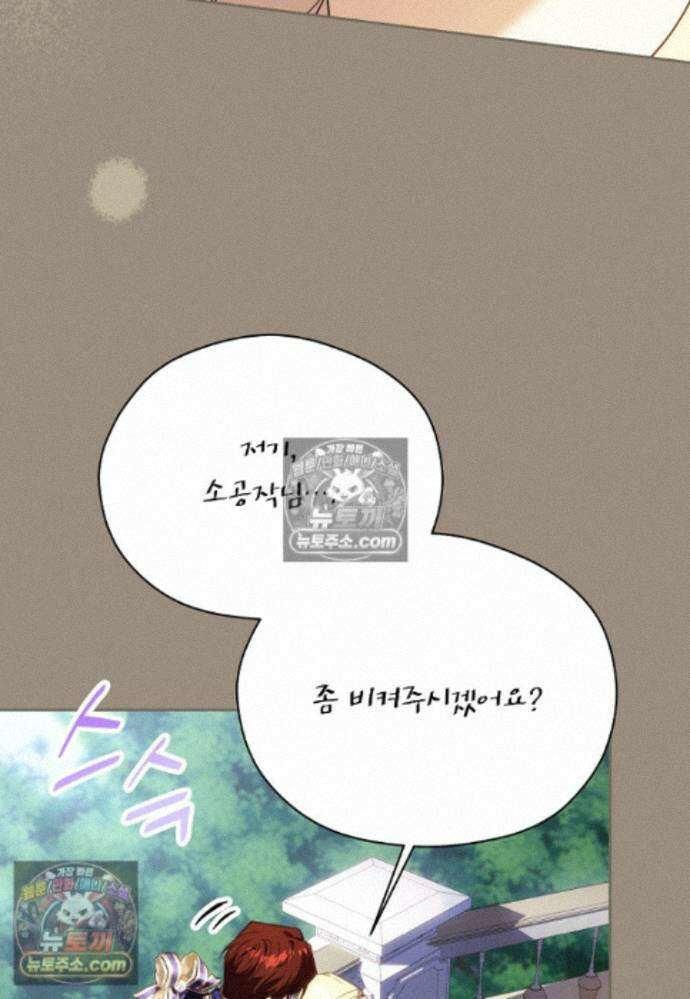 패륜 공작가에는 가정 교육이 필요하다 40화 39