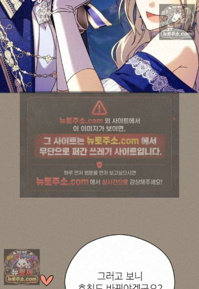 패륜 공작가에는 가정 교육이 필요하다 40화 42