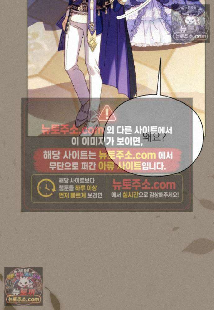 패륜 공작가에는 가정 교육이 필요하다 40화 47