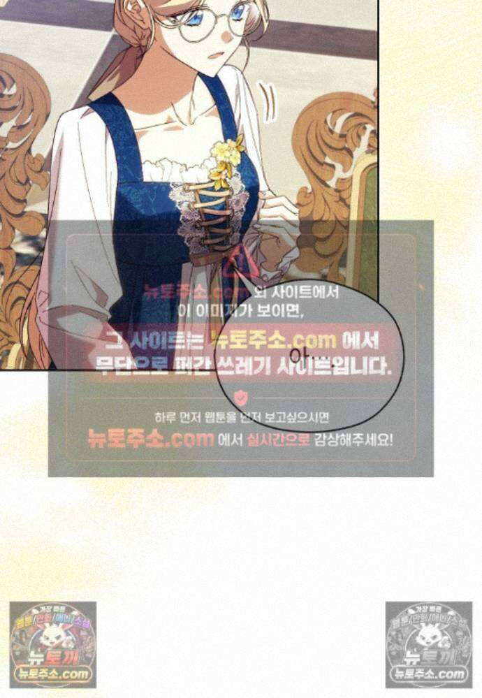 패륜 공작가에는 가정 교육이 필요하다 40화 57