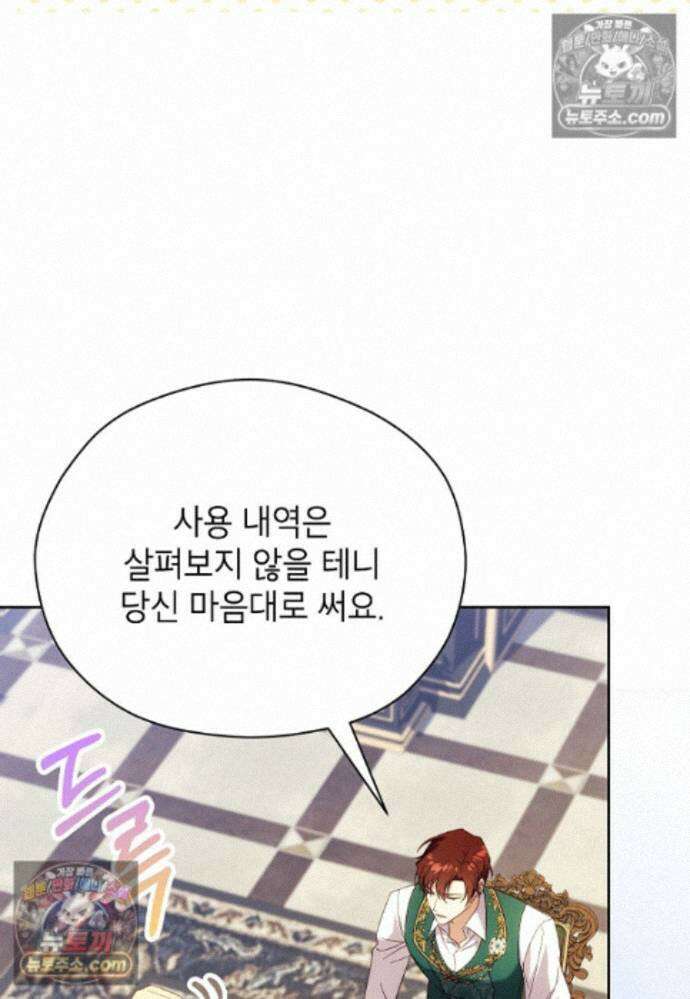 패륜 공작가에는 가정 교육이 필요하다 40화 63