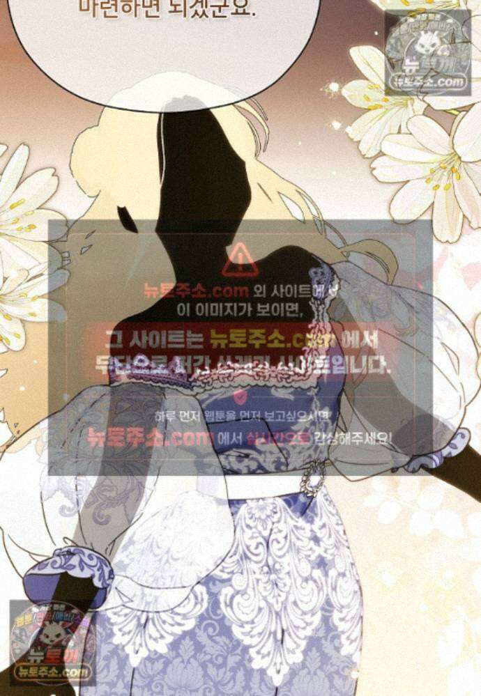 패륜 공작가에는 가정 교육이 필요하다 40화 73