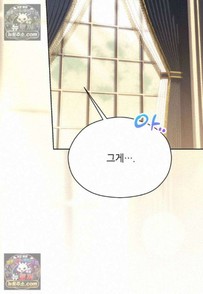 패륜 공작가에는 가정 교육이 필요하다 40화 78