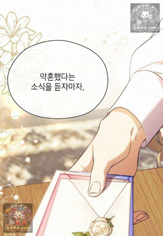패륜 공작가에는 가정 교육이 필요하다 40화 87