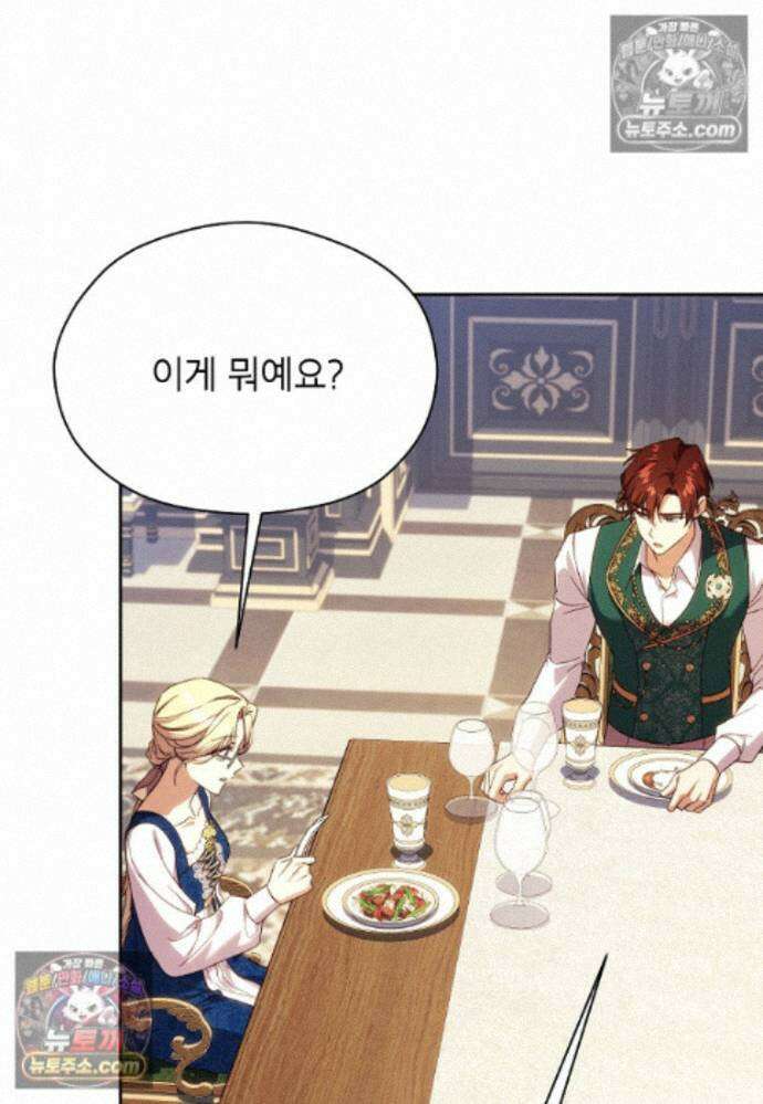 패륜 공작가에는 가정 교육이 필요하다 40화 89