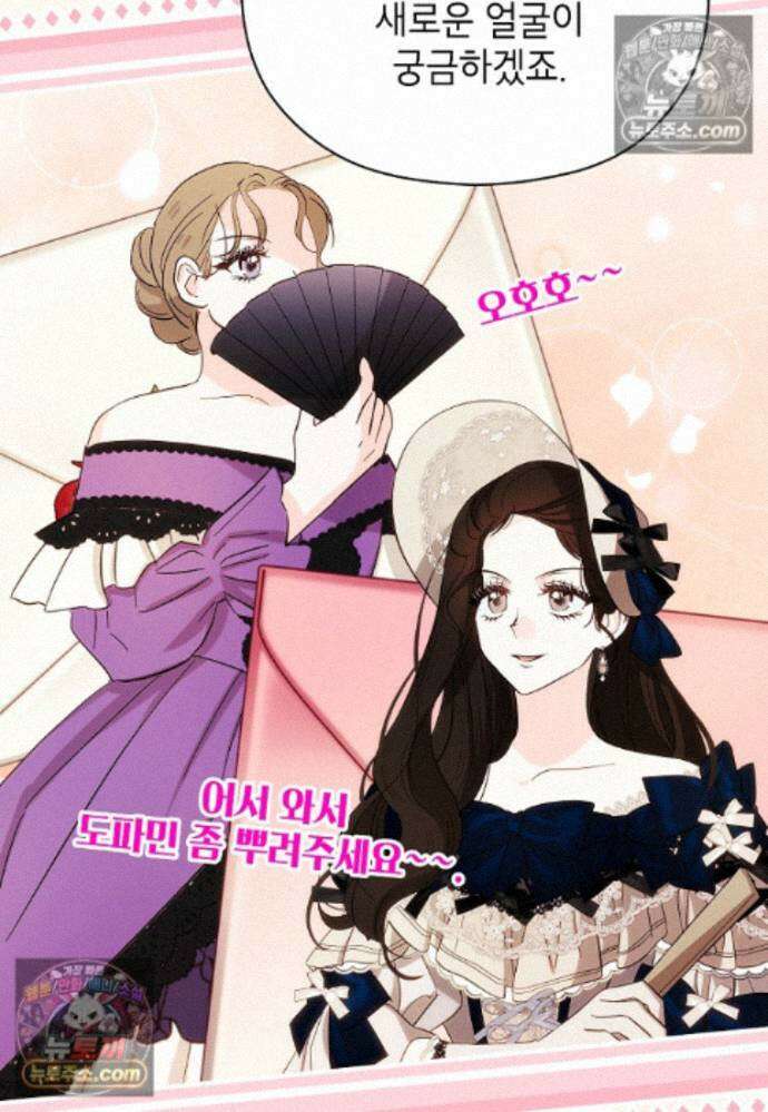 패륜 공작가에는 가정 교육이 필요하다 40화 91
