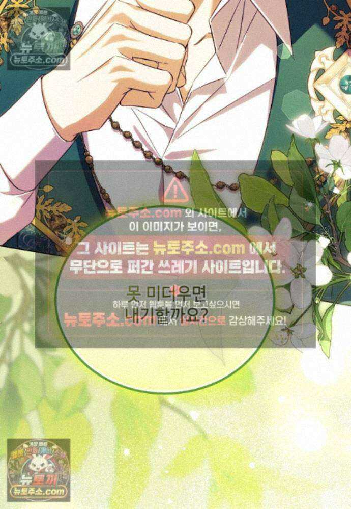 패륜 공작가에는 가정 교육이 필요하다 40화 100