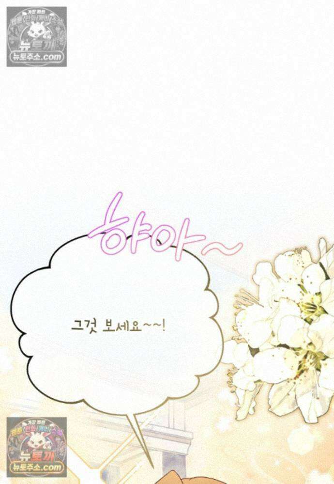 패륜 공작가에는 가정 교육이 필요하다 40화 103