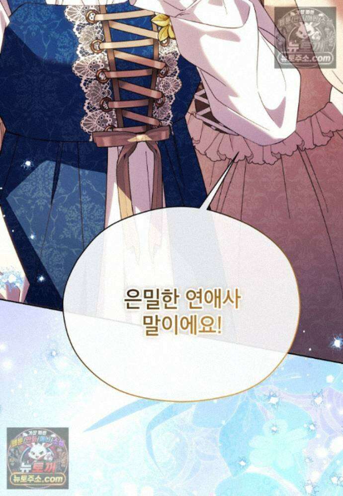 패륜 공작가에는 가정 교육이 필요하다 40화 112