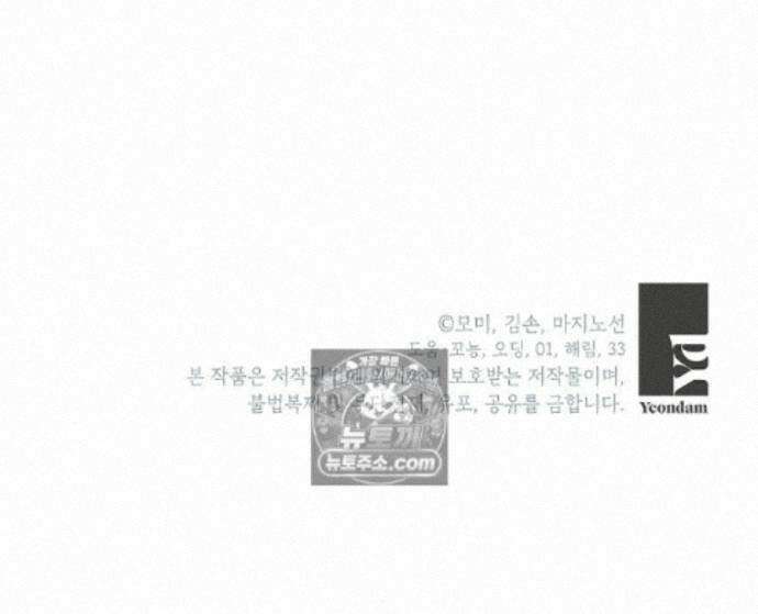 패륜 공작가에는 가정 교육이 필요하다 40화 114