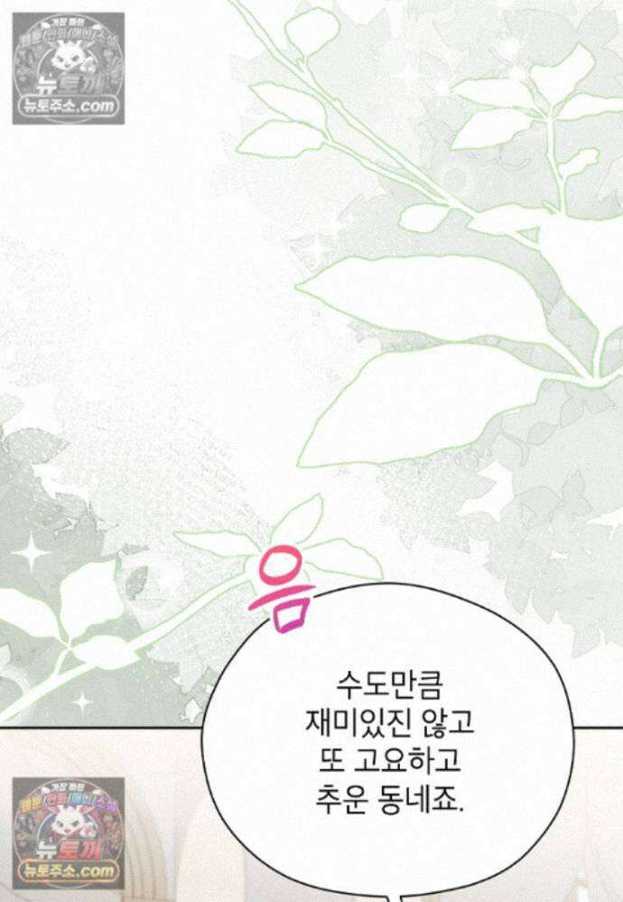 패륜 공작가에는 가정 교육이 필요하다 47화 22