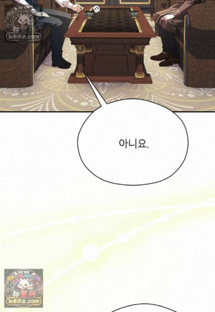 패륜 공작가에는 가정 교육이 필요하다 54화 8