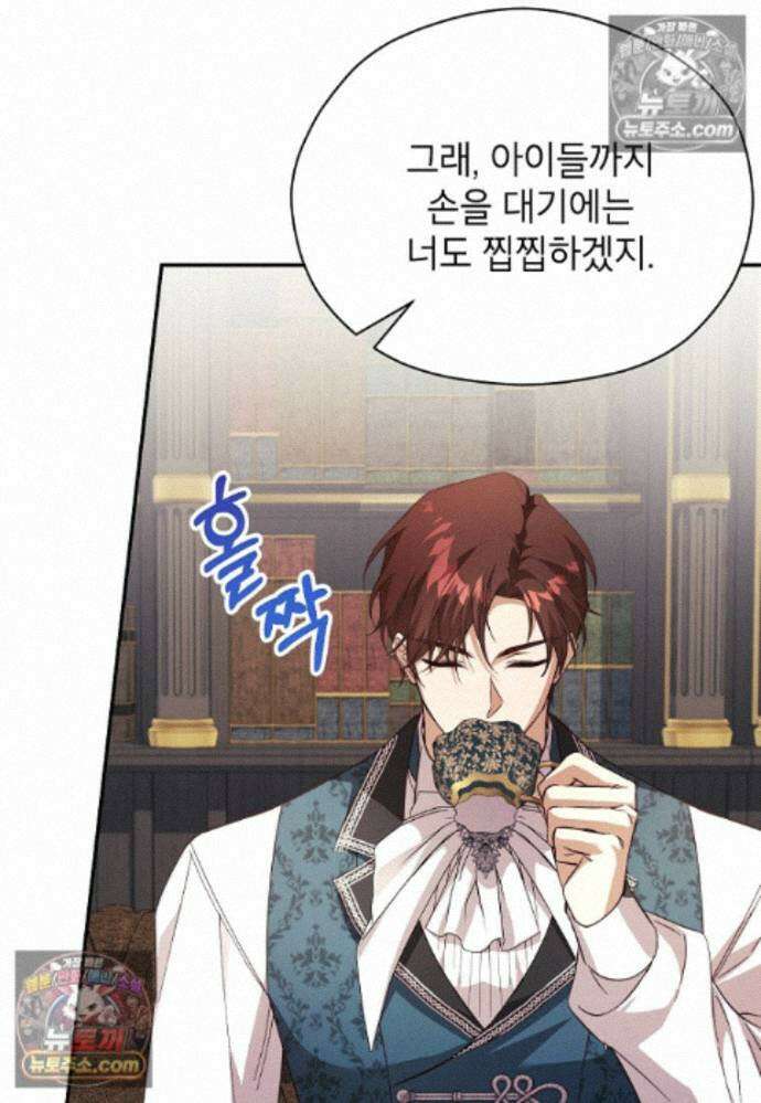 패륜 공작가에는 가정 교육이 필요하다 54화 12