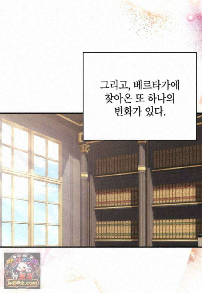 패륜 공작가에는 가정 교육이 필요하다 61화 15