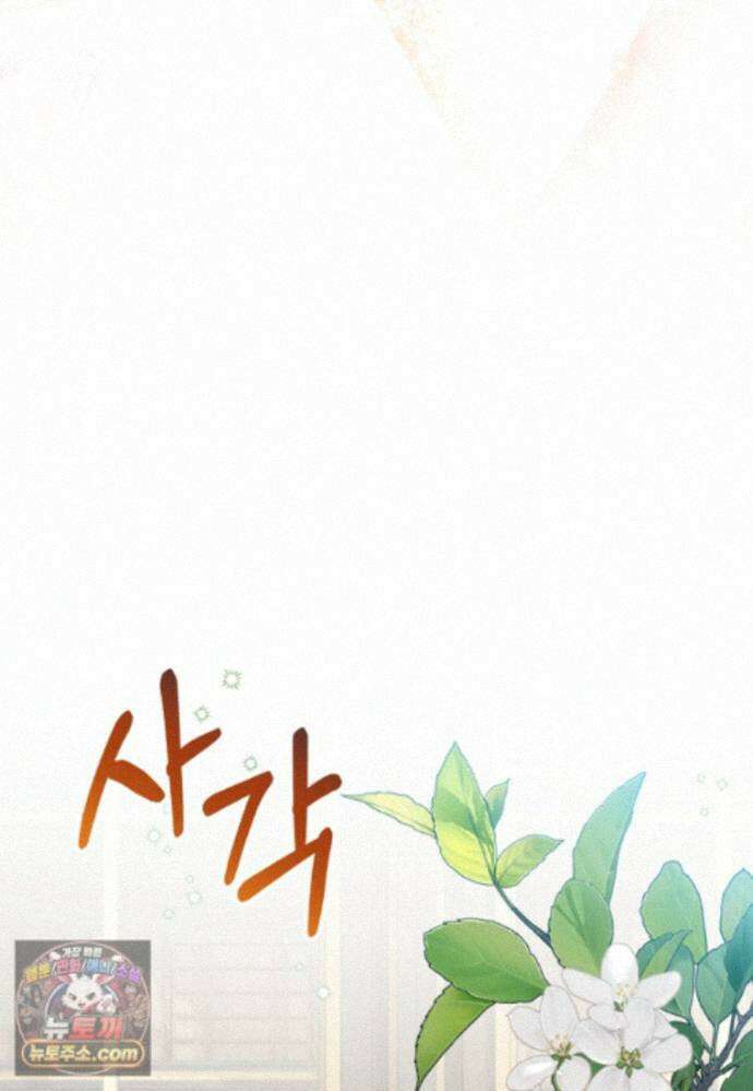 패륜 공작가에는 가정 교육이 필요하다 61화 16