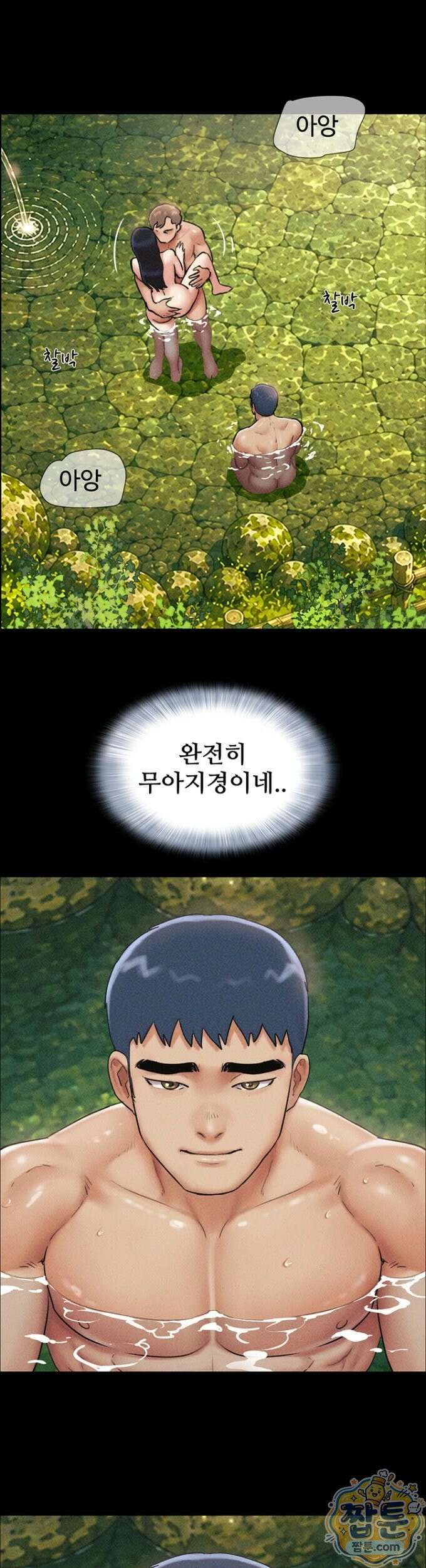 소은 102화 1