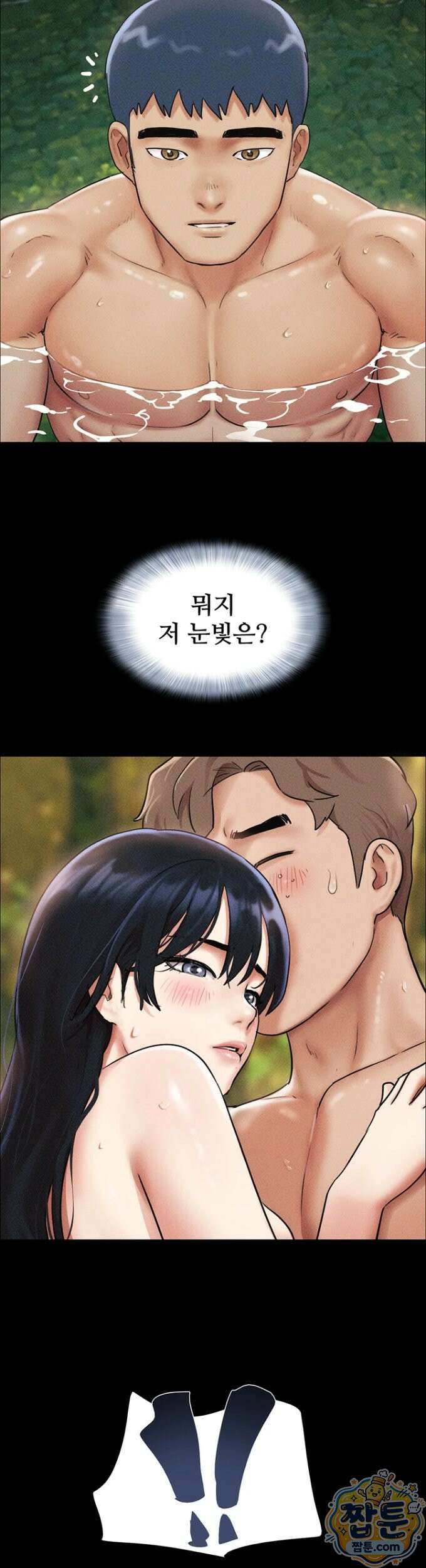 소은 102화 2
