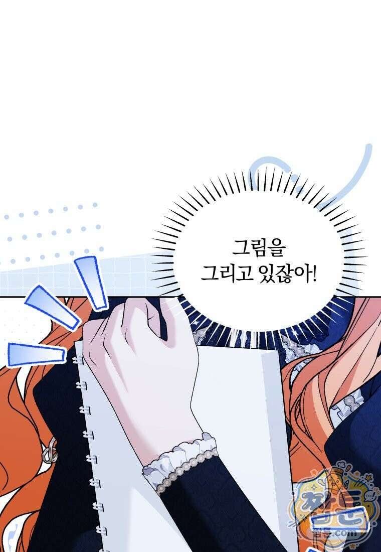 악당의 며느리는 권력자 체질입니다 60화 6