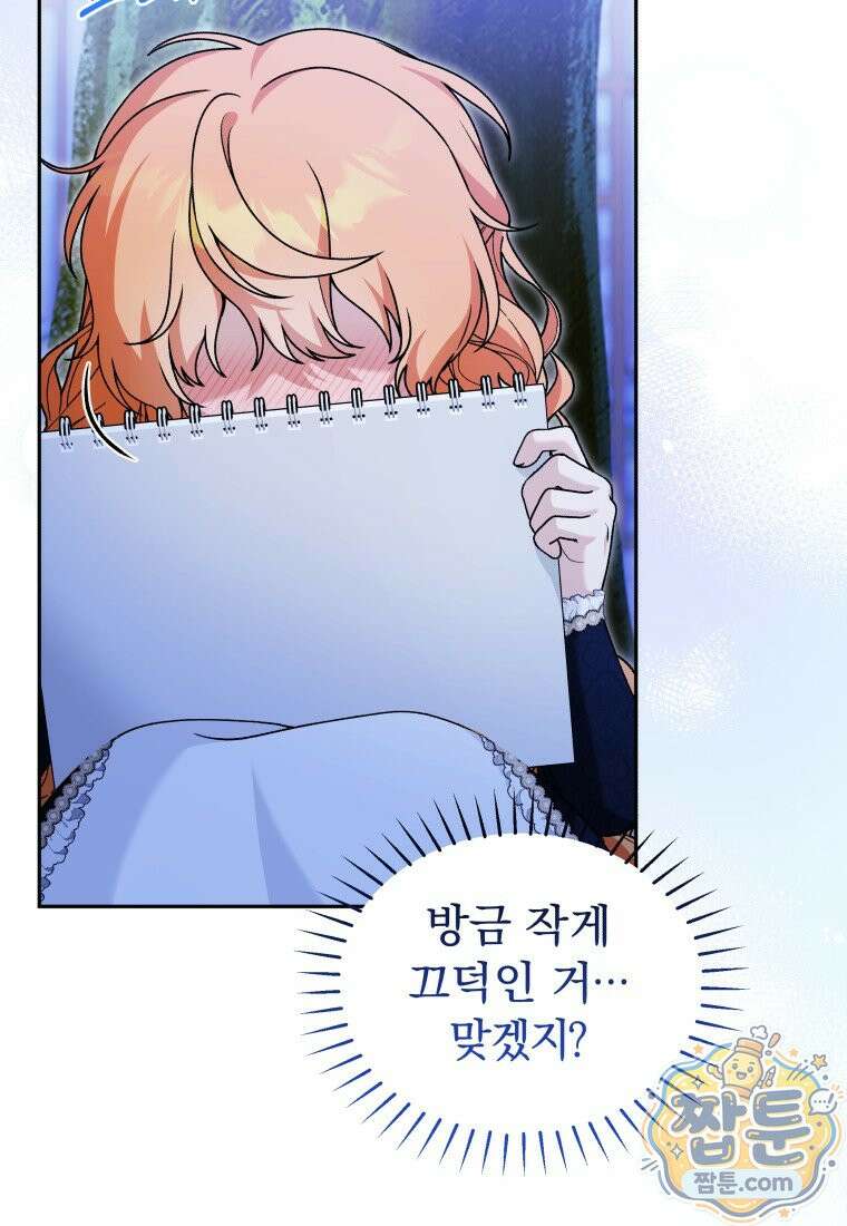 악당의 며느리는 권력자 체질입니다 60화 17