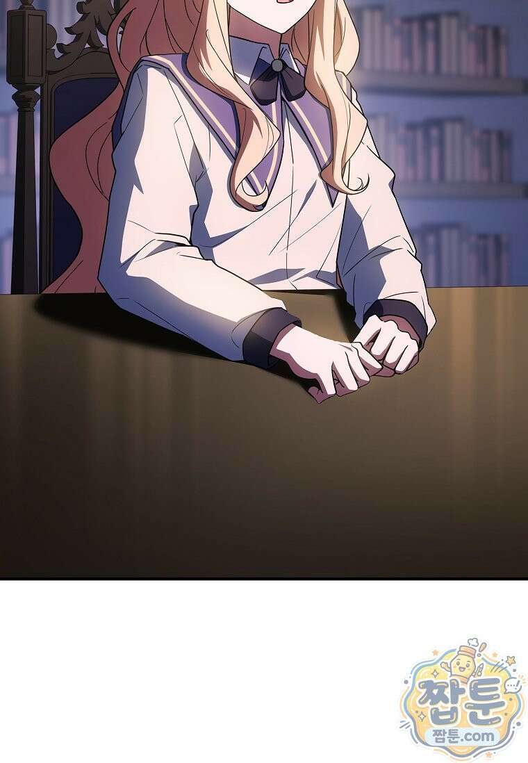 전설급 영웅은 아카데미 우등생 94화 17
