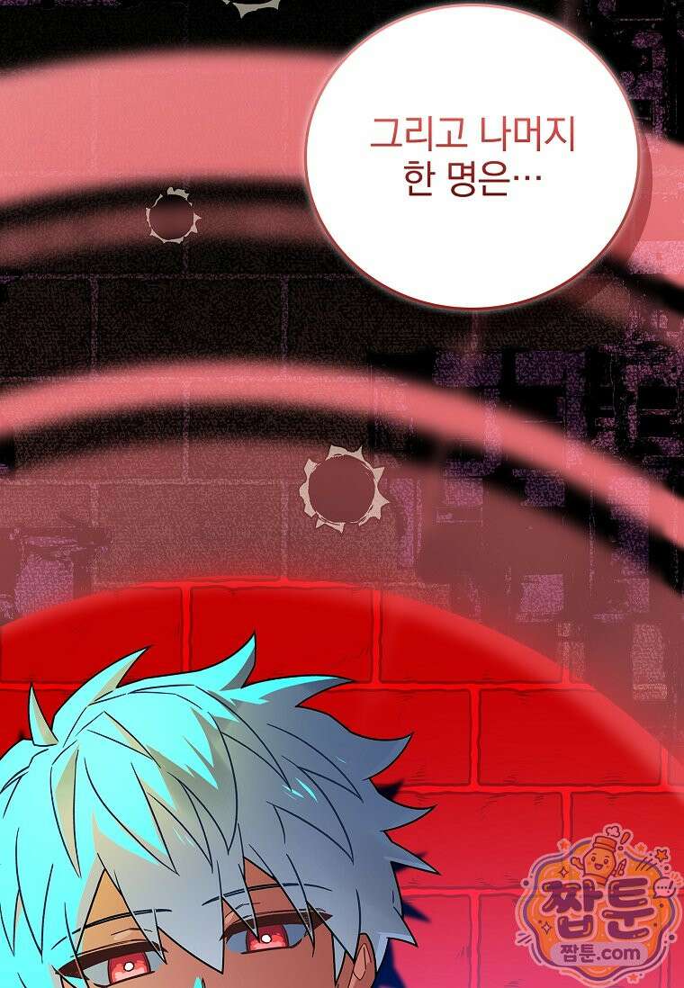 전설급 영웅은 아카데미 우등생 94화 40