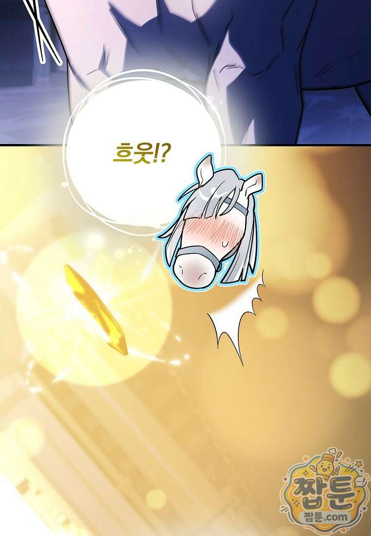 전설급 영웅은 아카데미 우등생 94화 108