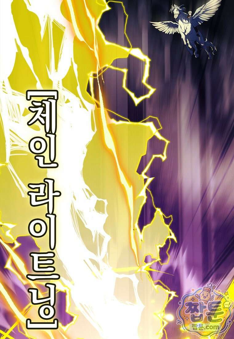 전설급 영웅은 아카데미 우등생 94화 171